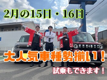 大人気軽自動車　勢ぞろい！